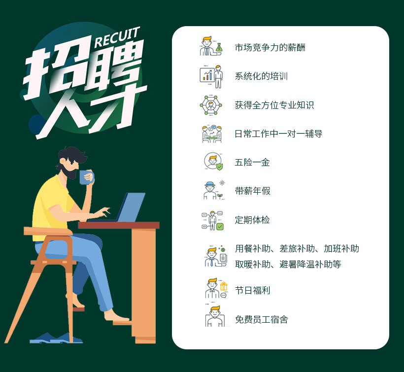 招聘3.jpg 招聘3.jpg